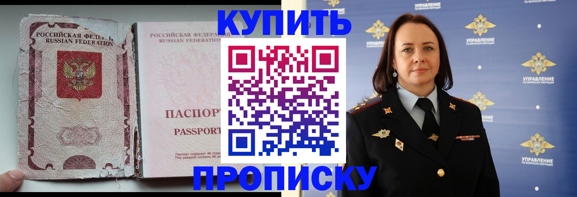 миграционный учет в Светлограде